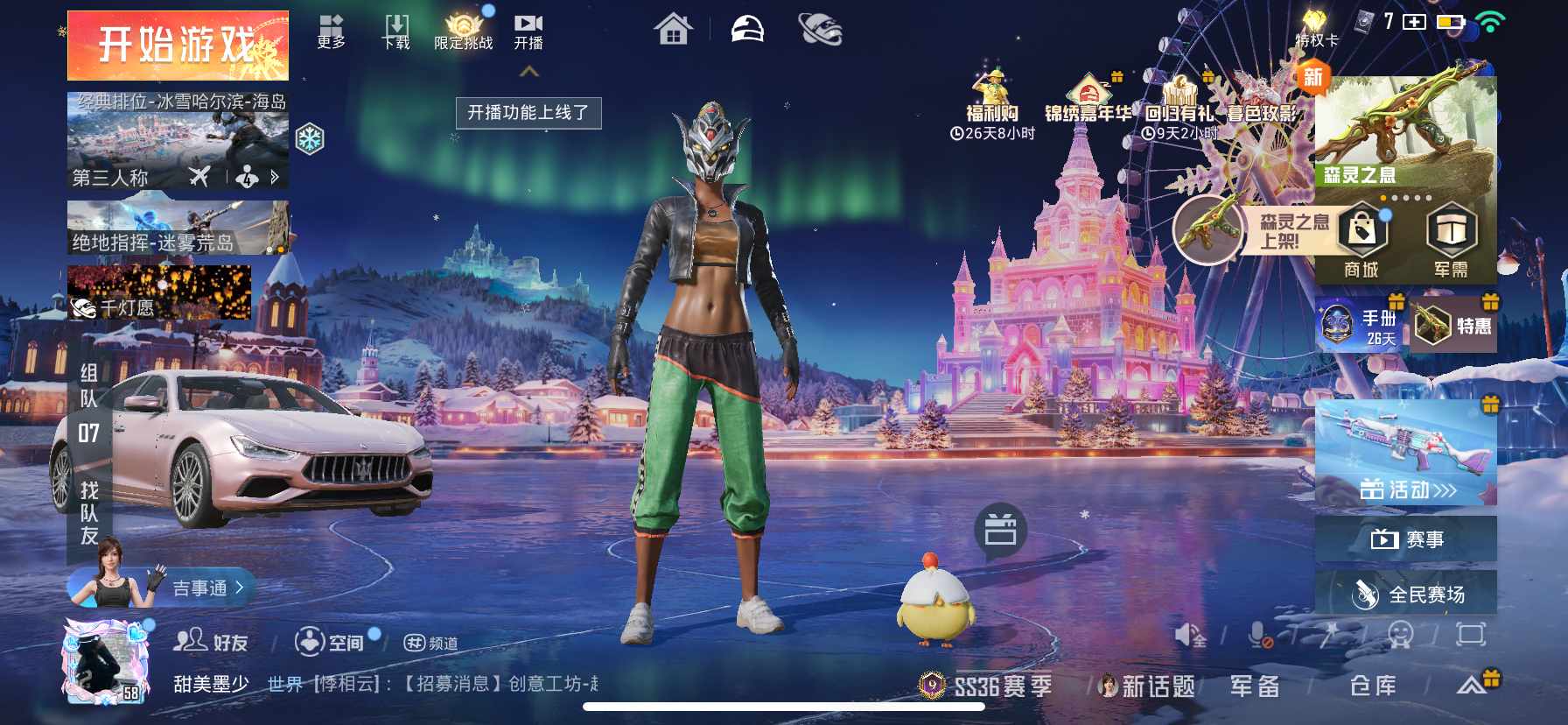 HPCMW416680和平精英账号详情图11