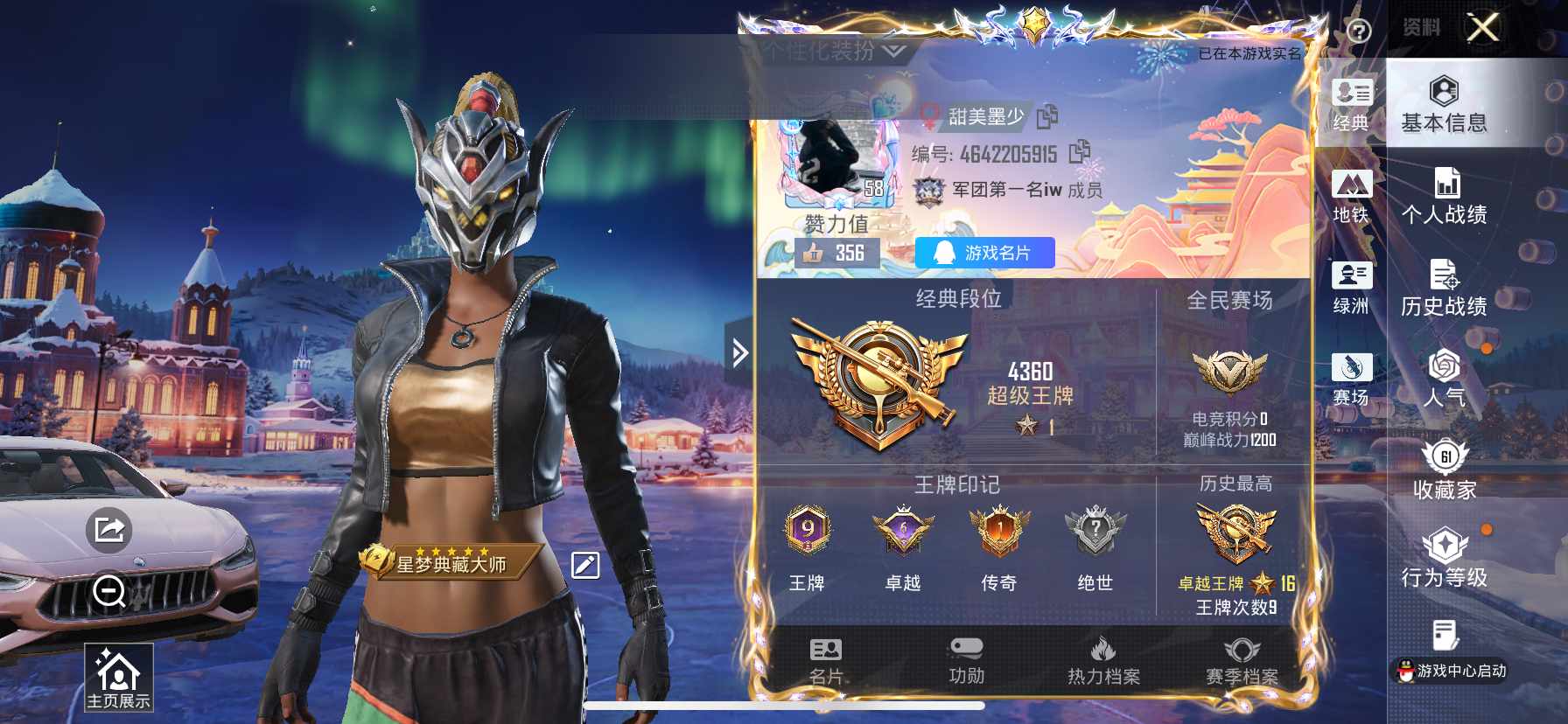 HPCMW416680和平精英账号详情图12