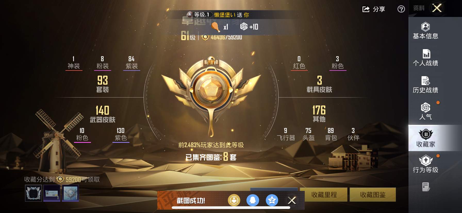 HPCMW416680和平精英账号详情图13