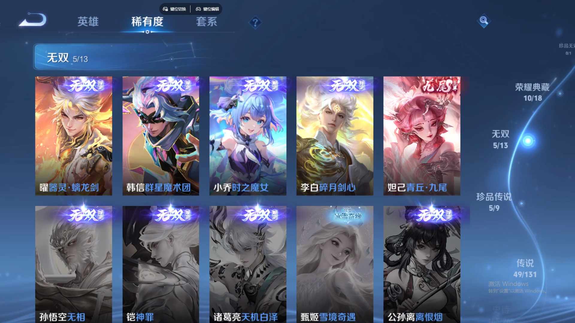 WZCMW429727王者荣耀账号详情图17 WZCMW429727王者荣耀账号详情图17