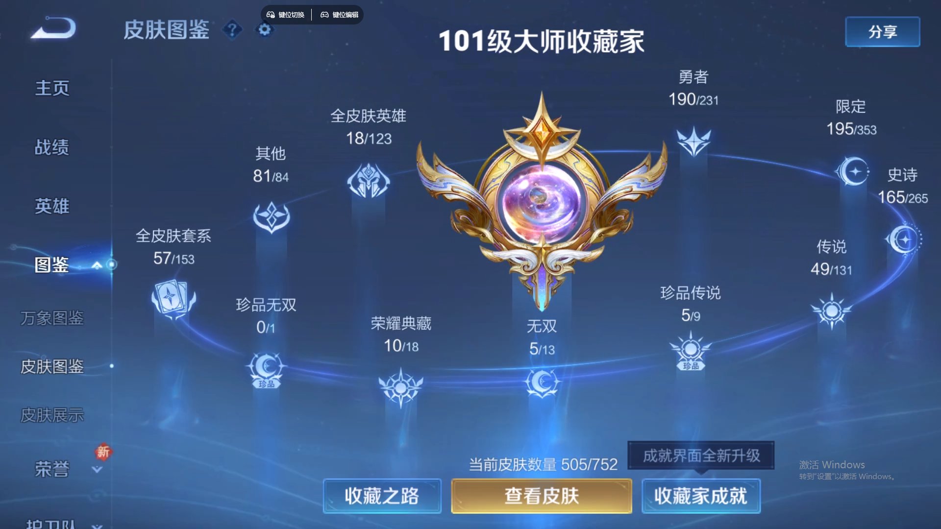 WZCMW429727王者荣耀账号详情图14 WZCMW429727王者荣耀账号详情图14