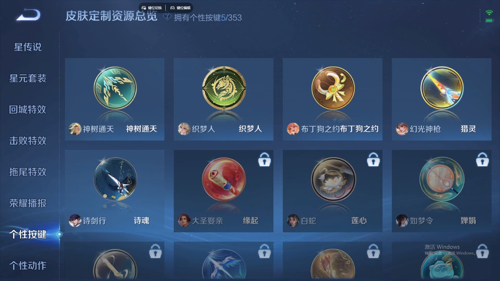 WZCMW429727王者荣耀账号详情图21 WZCMW429727王者荣耀账号详情图21