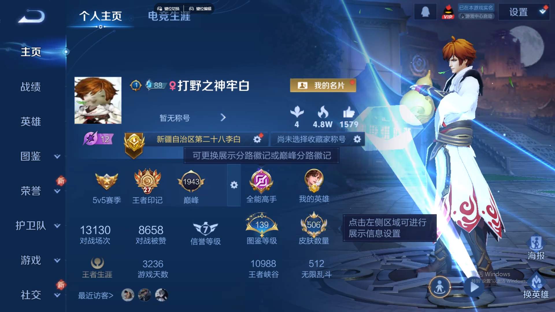 WZCMW429727王者荣耀账号详情图11 WZCMW429727王者荣耀账号详情图11