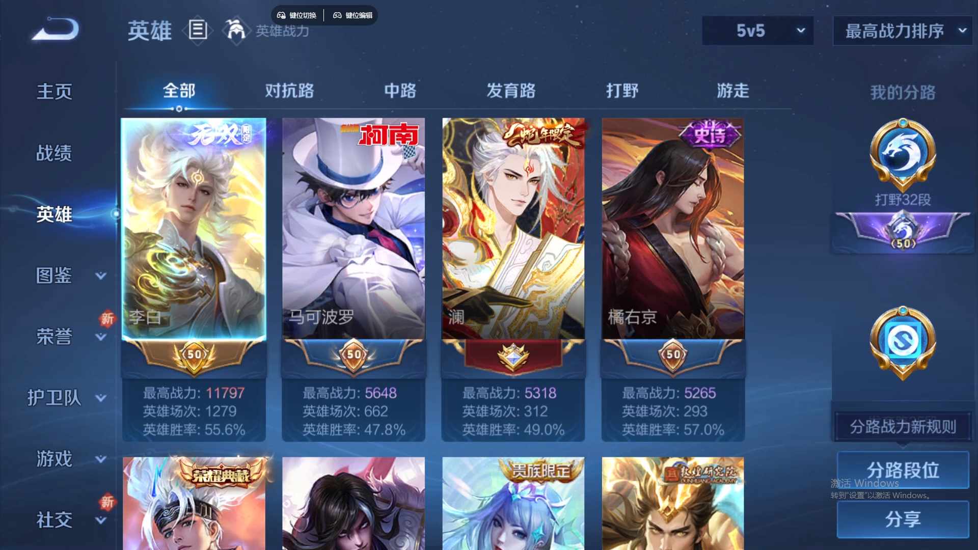 WZCMW429727王者荣耀账号详情图12 WZCMW429727王者荣耀账号详情图12