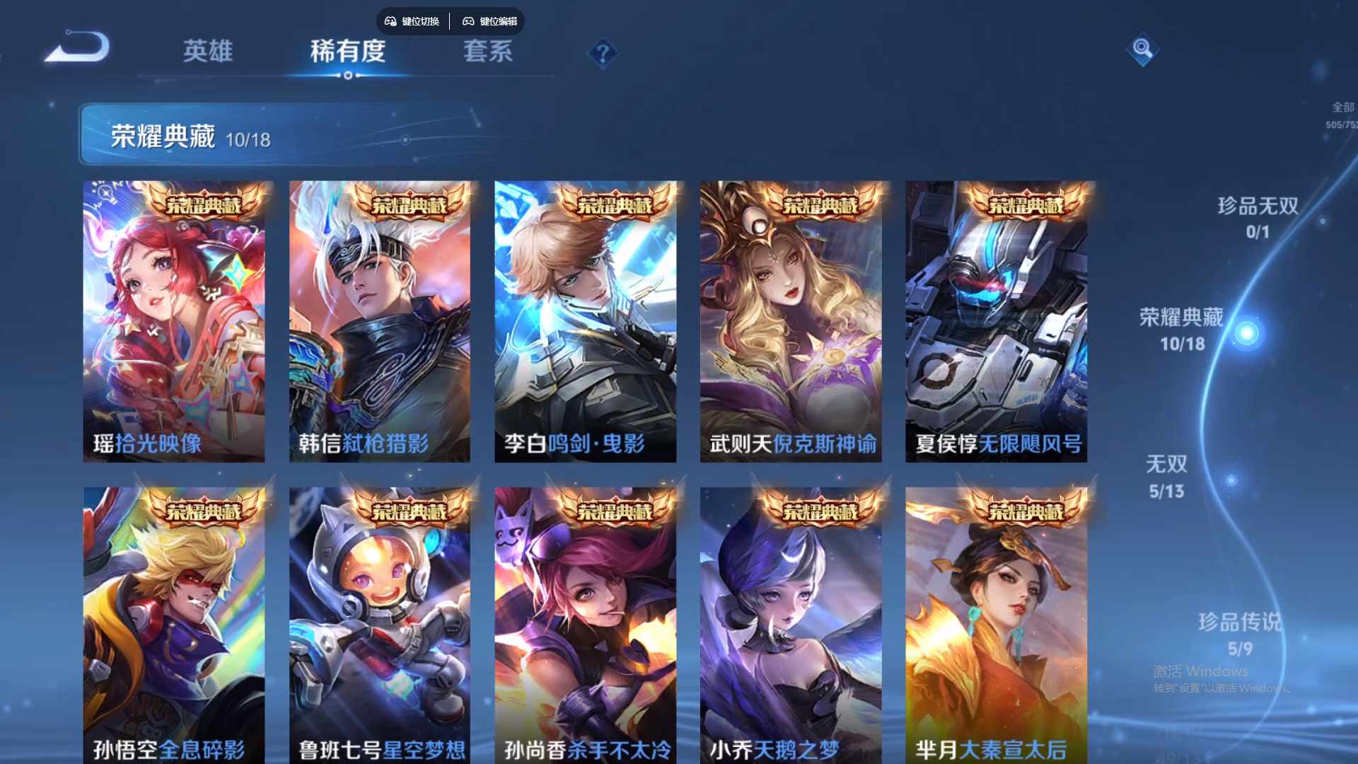 WZCMW429727王者荣耀账号详情图18 WZCMW429727王者荣耀账号详情图18