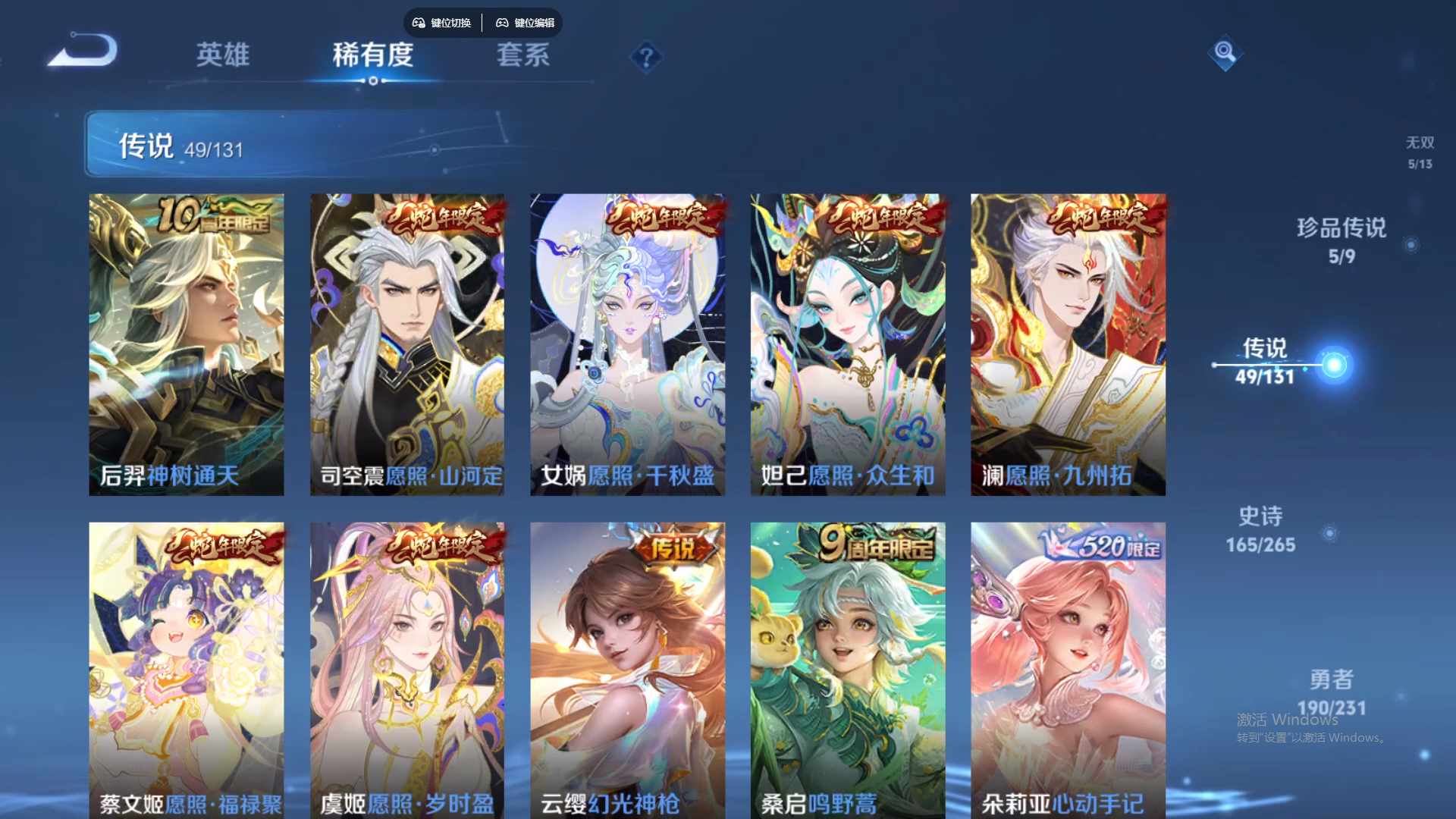 WZCMW429727王者荣耀账号详情图15 WZCMW429727王者荣耀账号详情图15