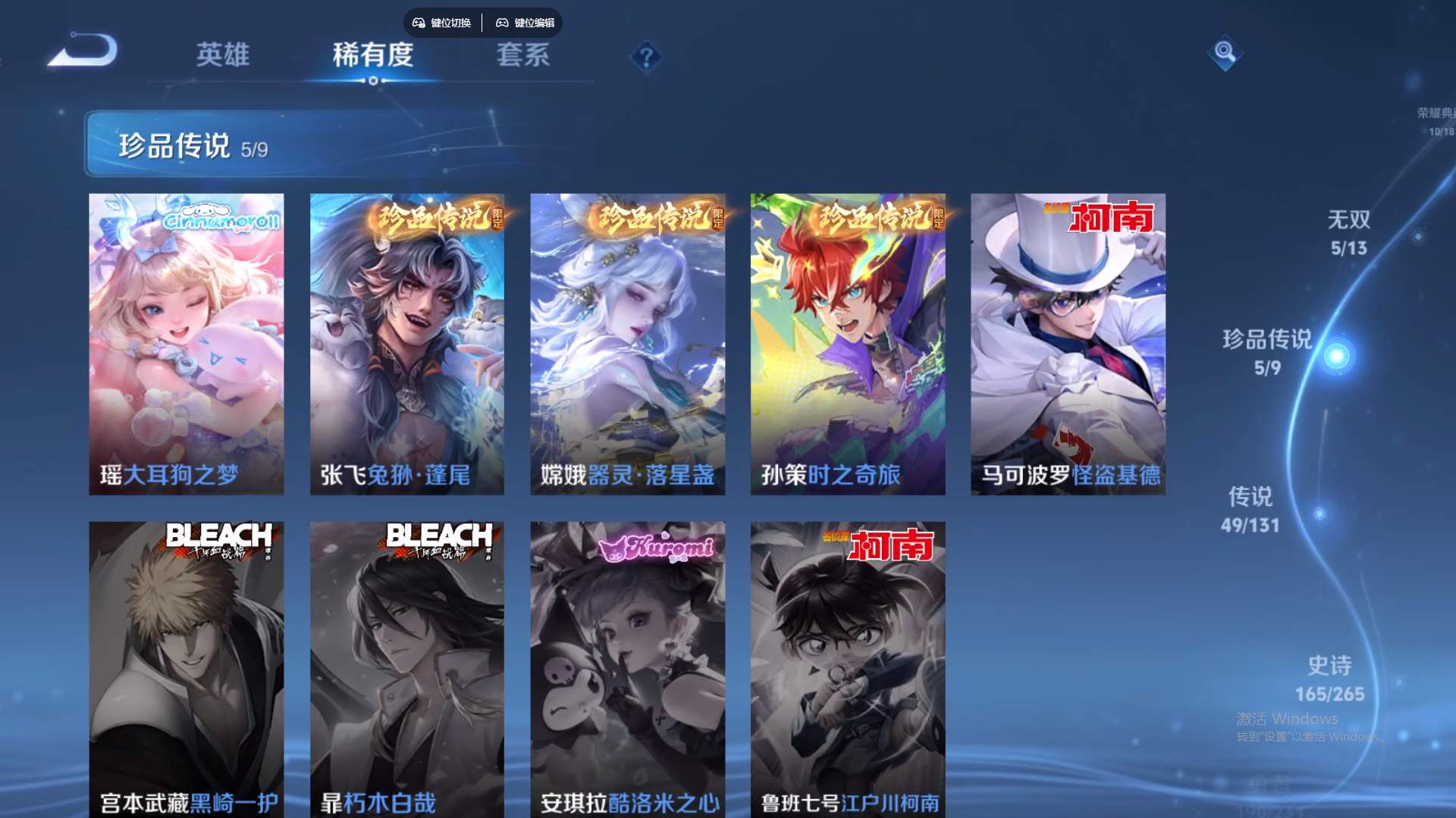 WZCMW429727王者荣耀账号详情图16 WZCMW429727王者荣耀账号详情图16