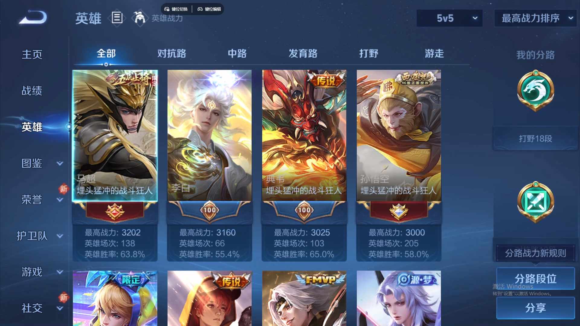 WZCMW429844王者荣耀账号详情图10