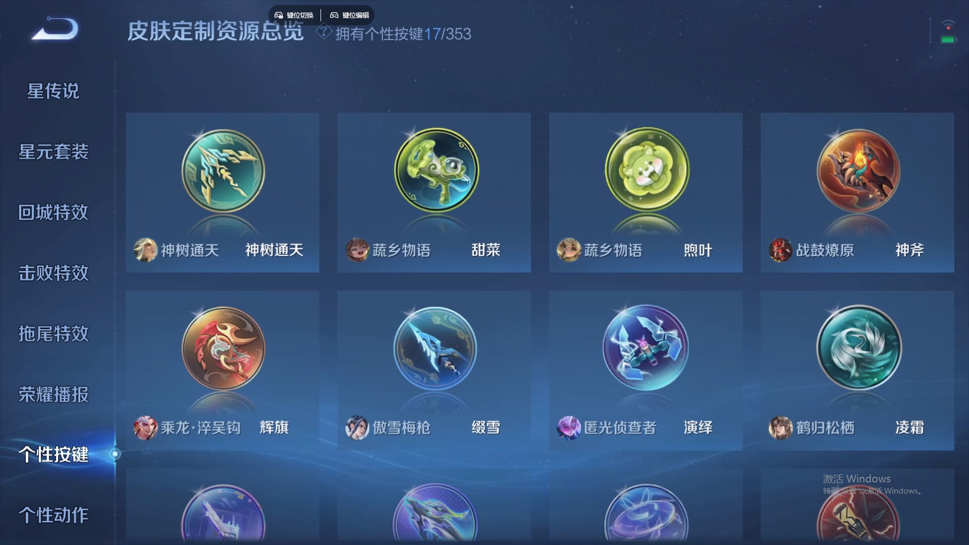 WZCMW429844王者荣耀账号详情图16