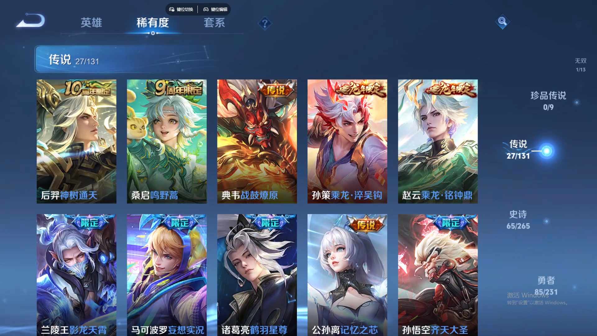 WZCMW429844王者荣耀账号详情图13