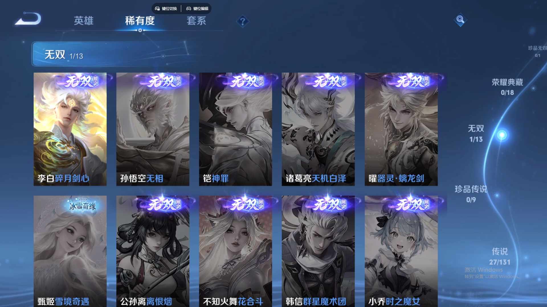 WZCMW429844王者荣耀账号详情图14