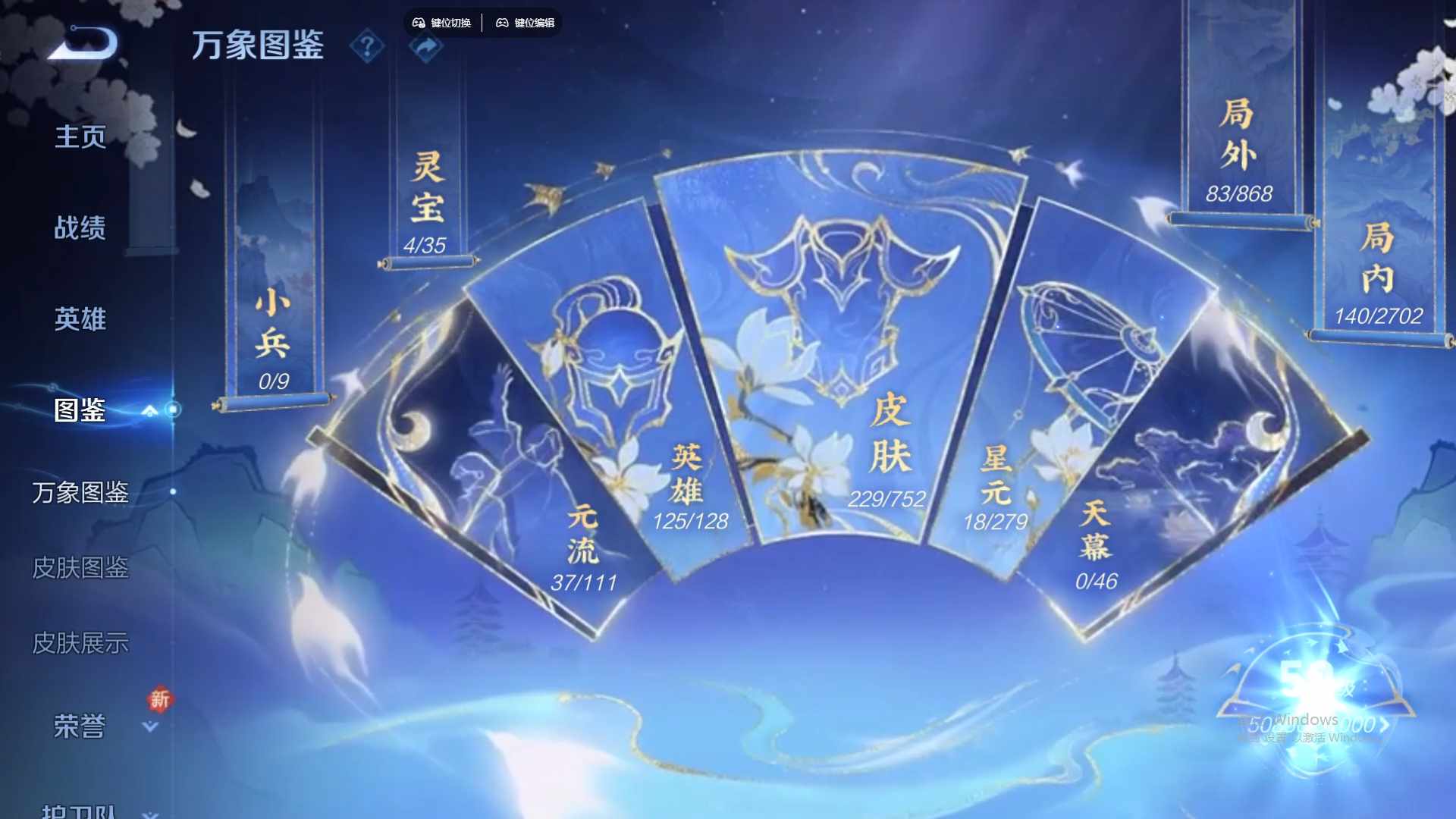 WZCMW429844王者荣耀账号详情图11