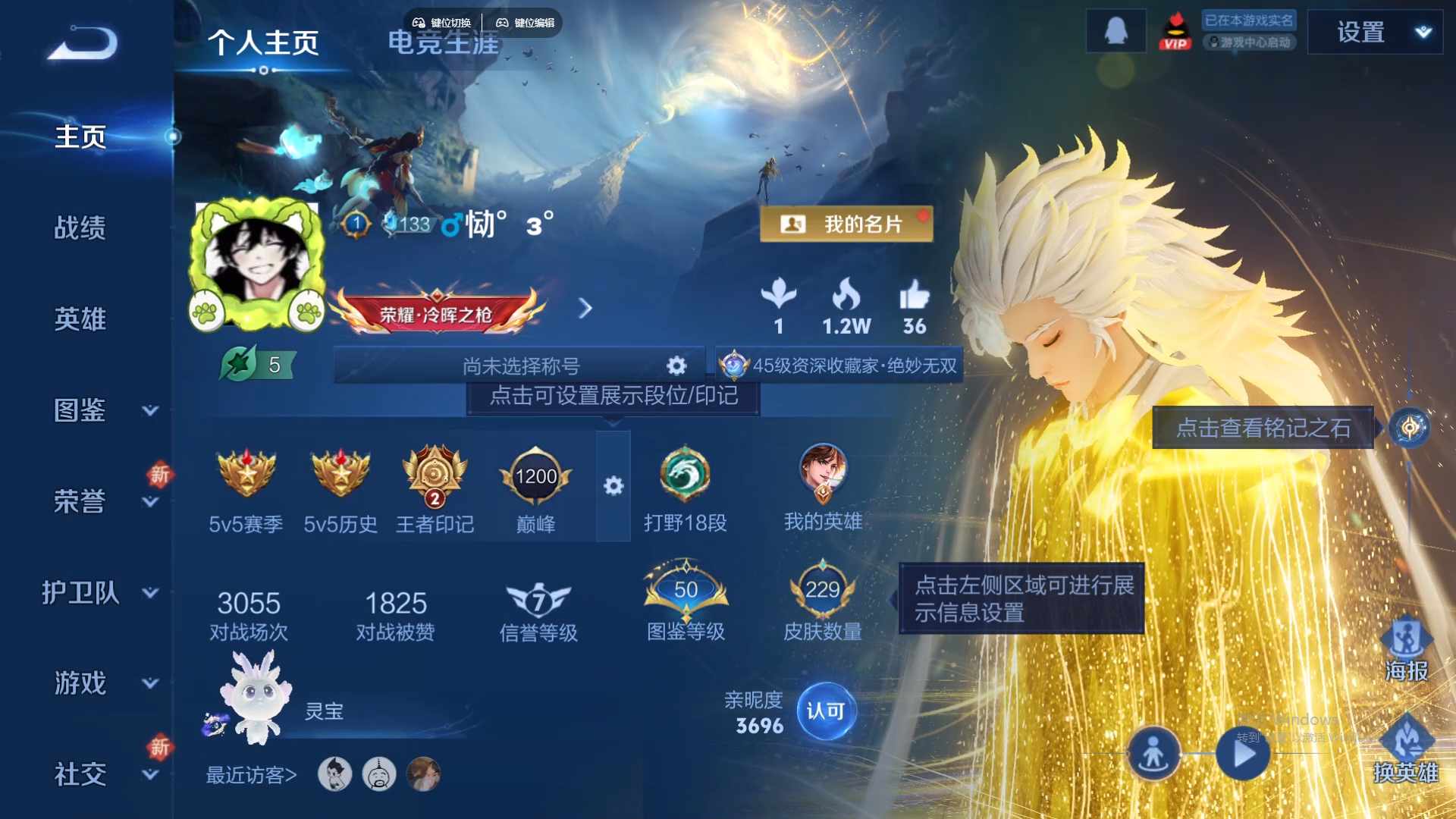 WZCMW429844王者荣耀账号详情图9