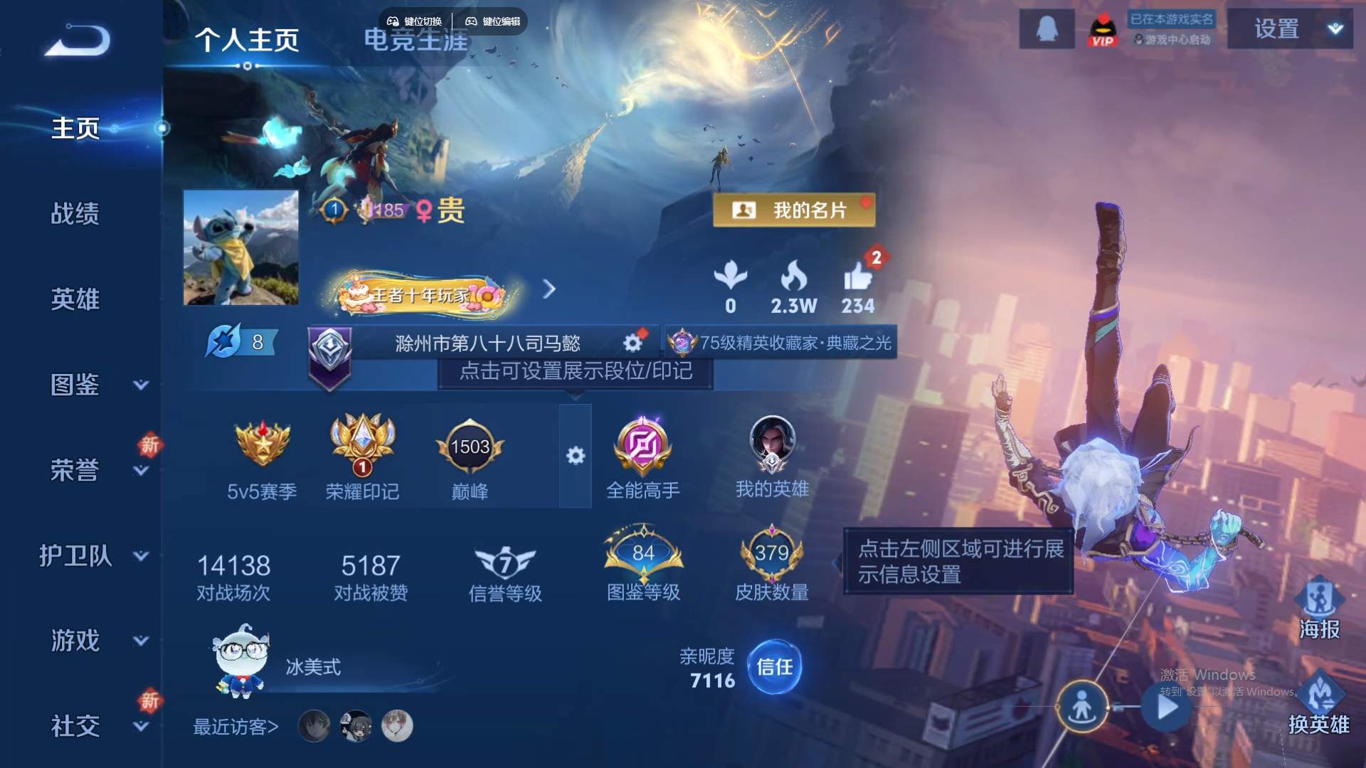 WZCMW429733王者荣耀账号详情图9