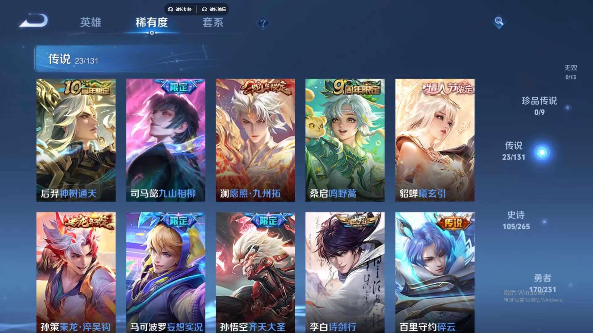 WZCMW429733王者荣耀账号详情图13