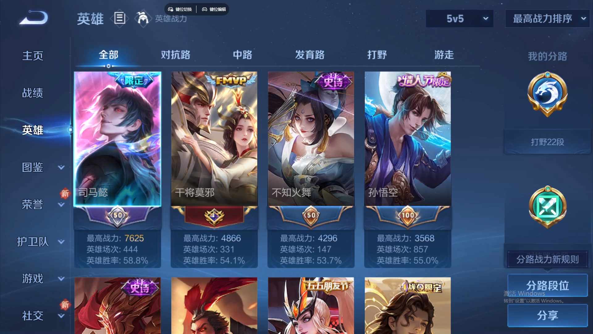 WZCMW429733王者荣耀账号详情图10