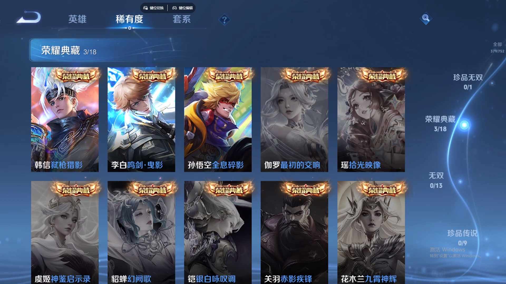 WZCMW429733王者荣耀账号详情图14