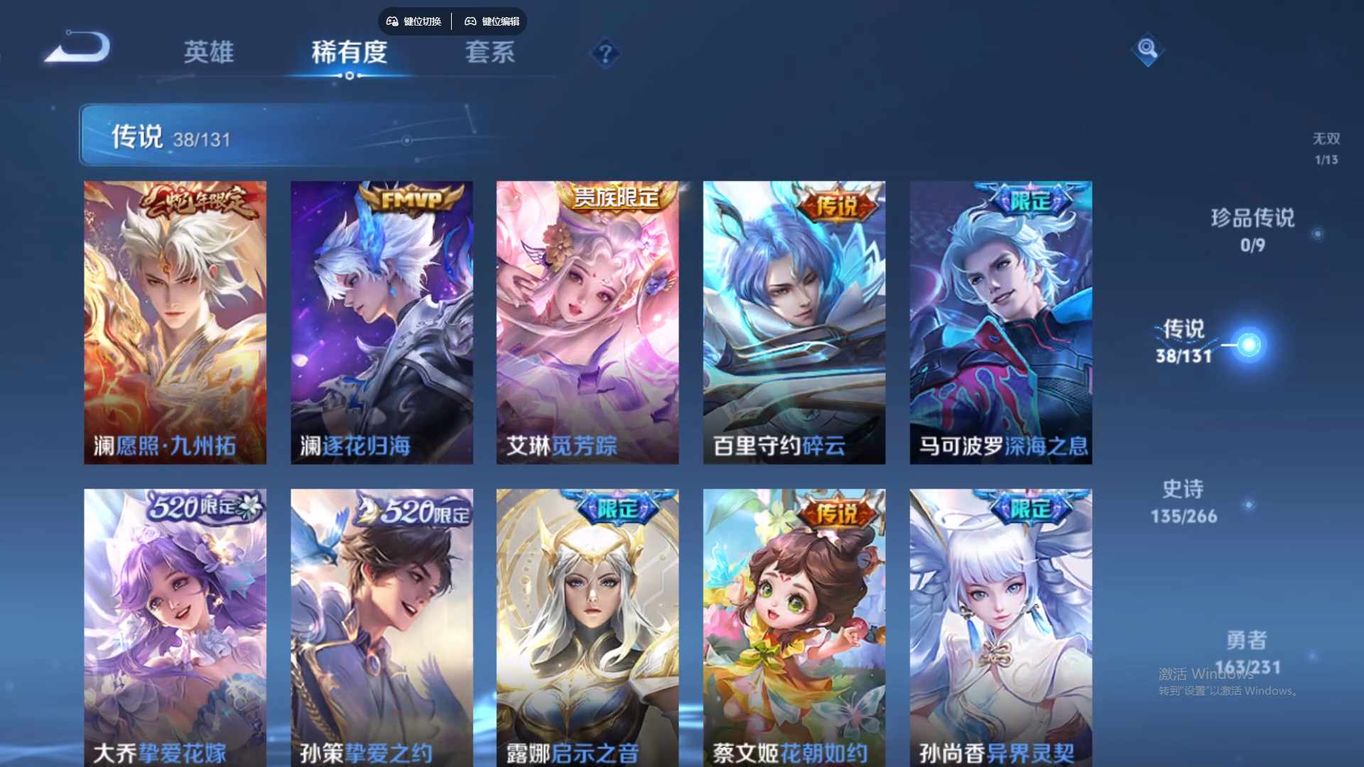 WZCMW430117王者荣耀账号详情图14