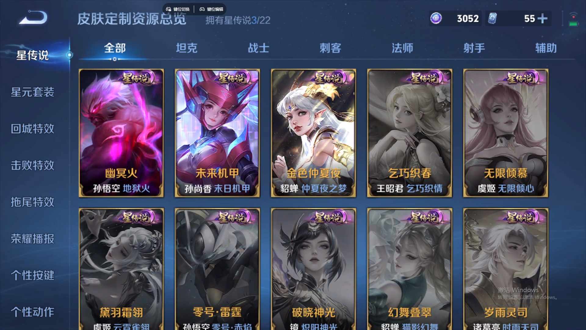 WZCMW430117王者荣耀账号详情图18