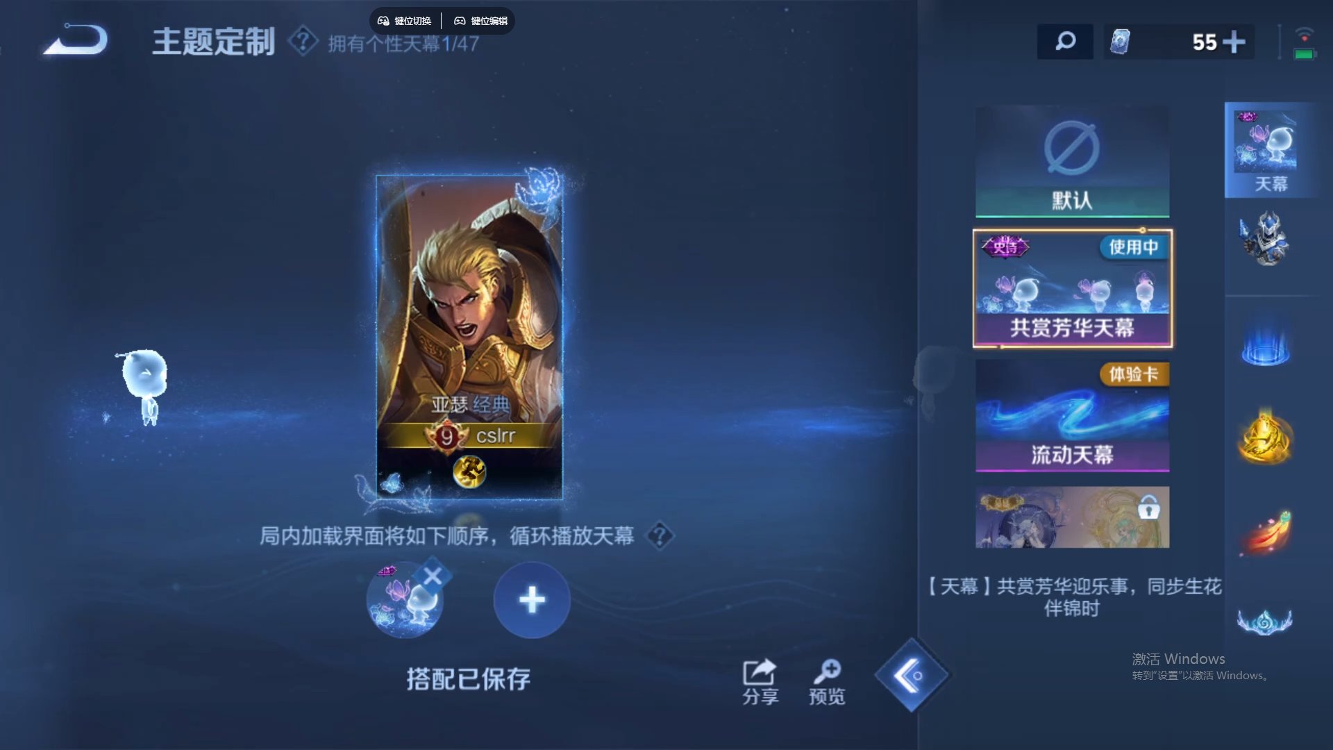 WZCMW430117王者荣耀账号详情图17