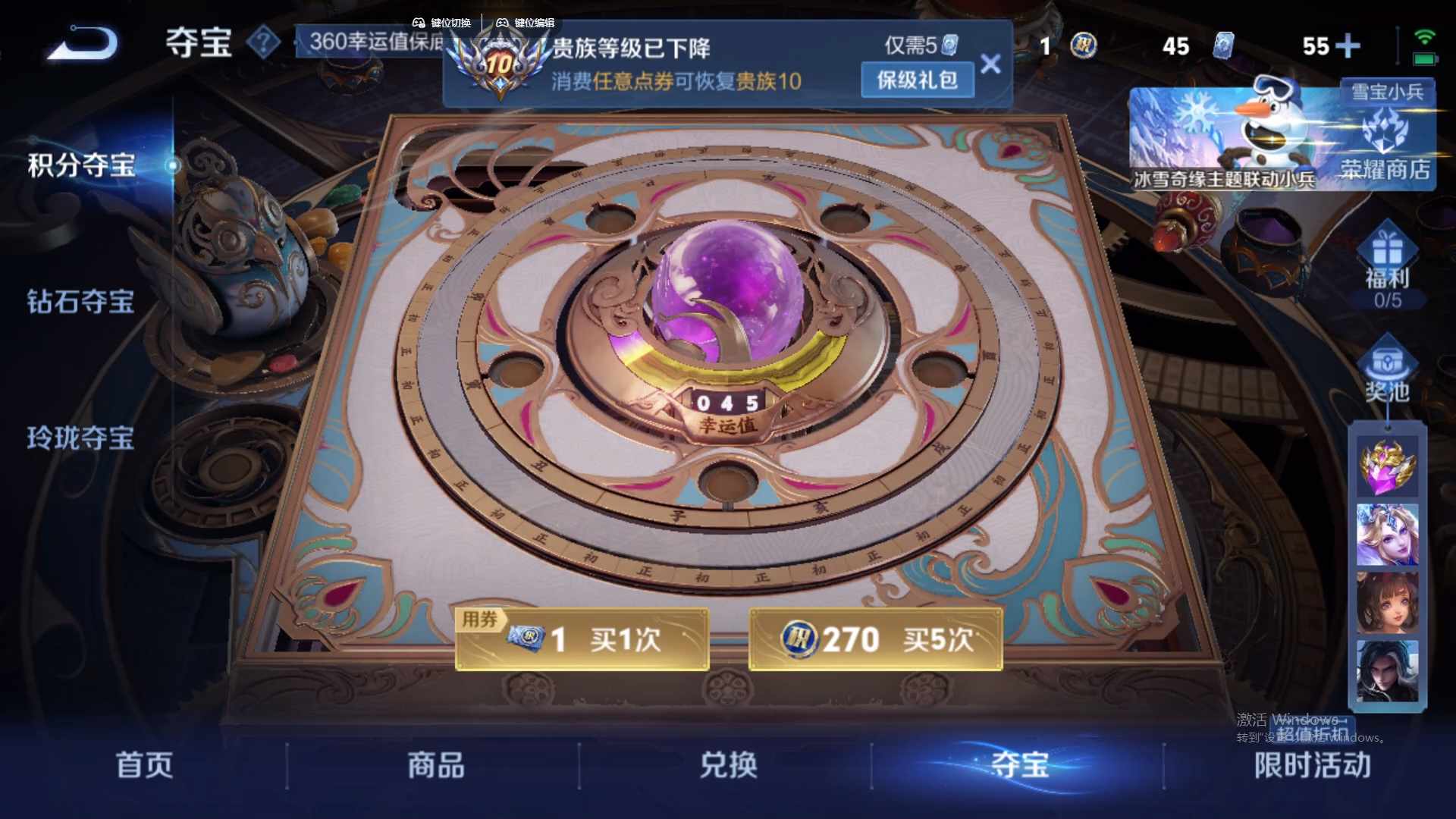 WZCMW430117王者荣耀账号详情图20