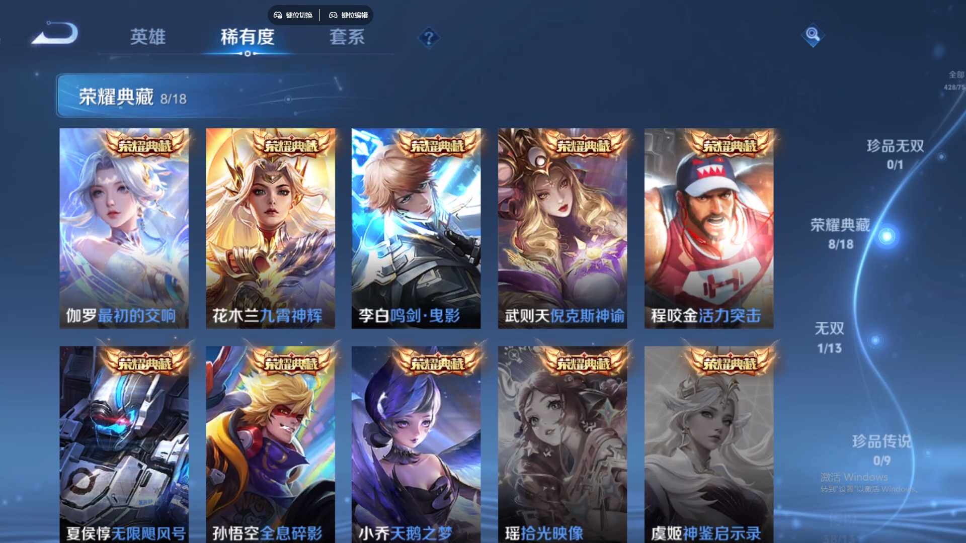 WZCMW430117王者荣耀账号详情图16