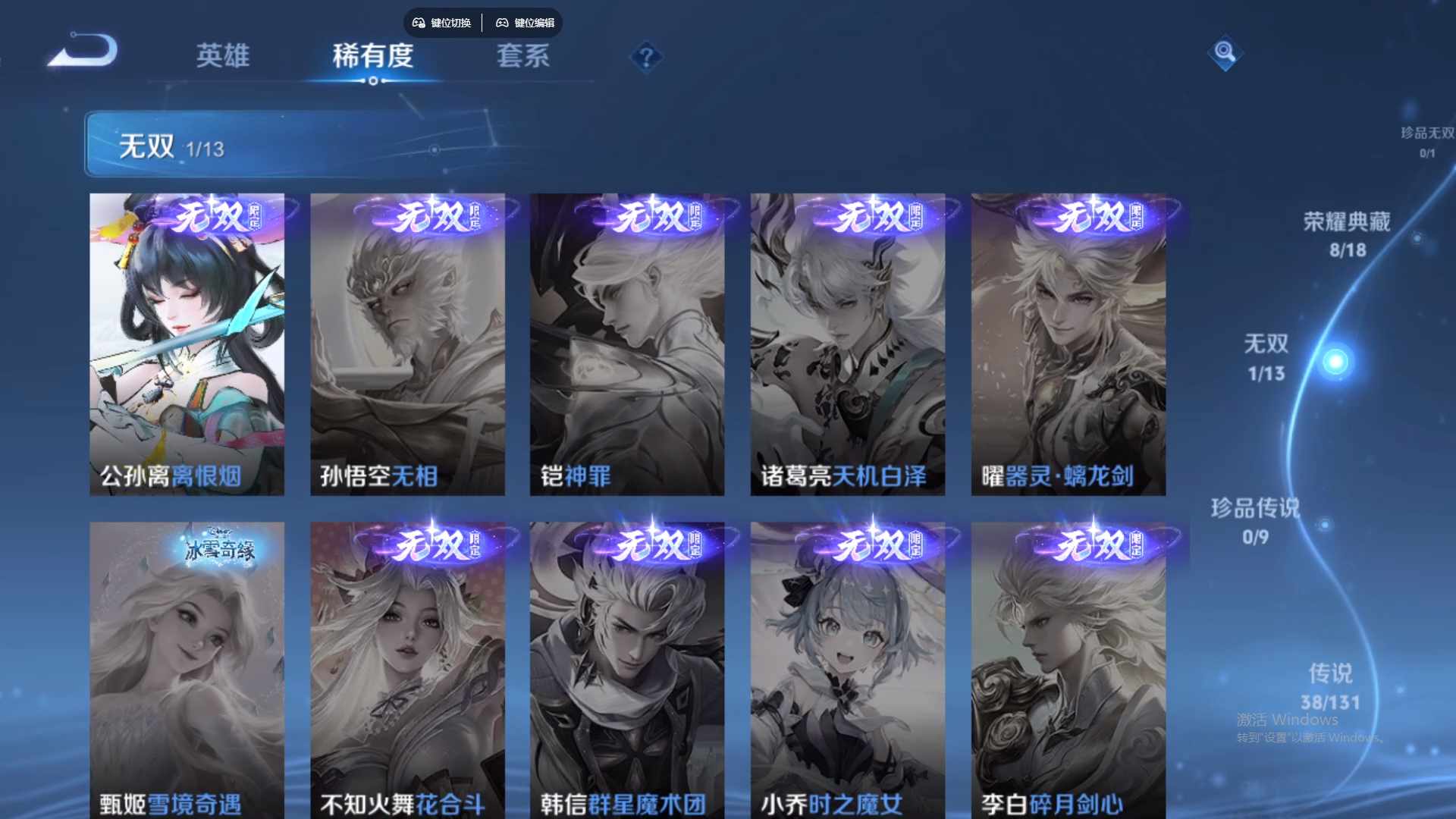 WZCMW430117王者荣耀账号详情图15