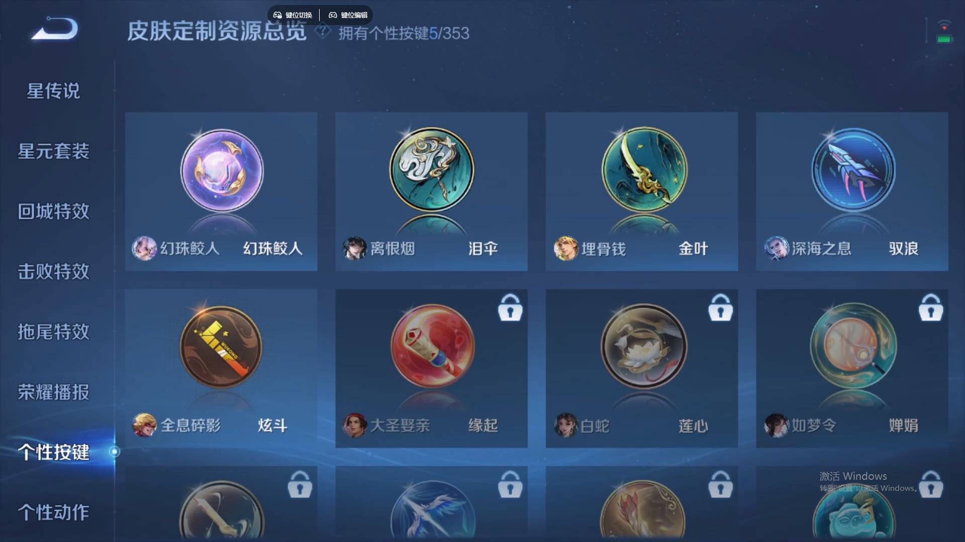 WZCMW430117王者荣耀账号详情图19