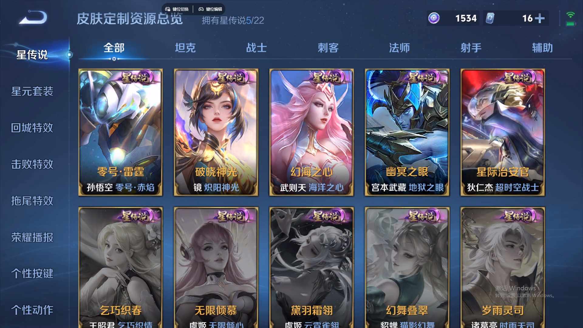 WZCMW429741王者荣耀账号详情图18