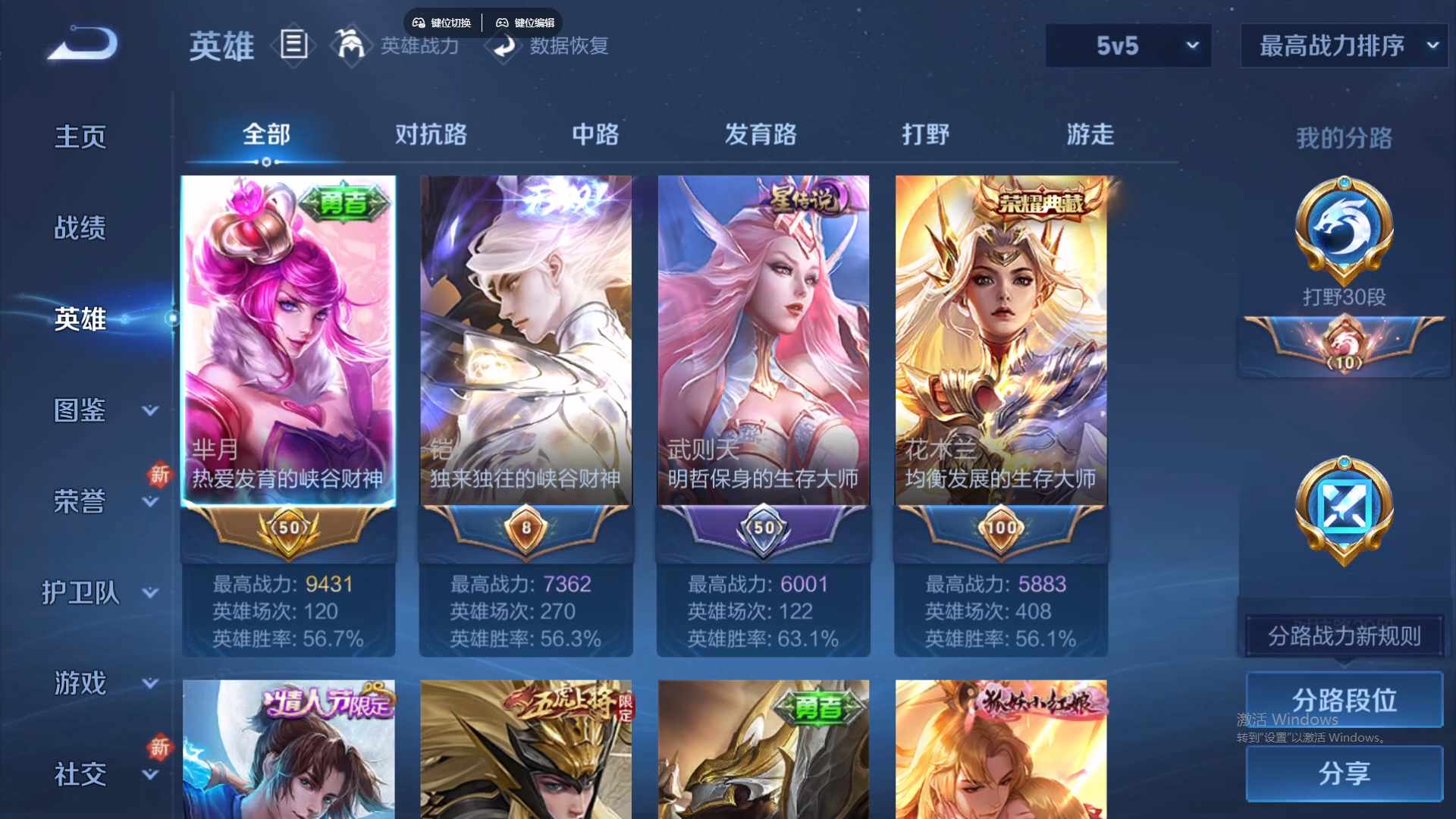 WZCMW429741王者荣耀账号详情图11