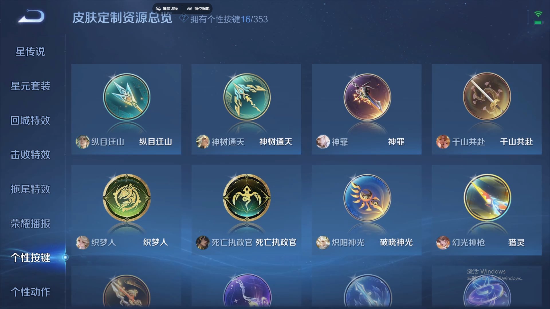 WZCMW429741王者荣耀账号详情图19