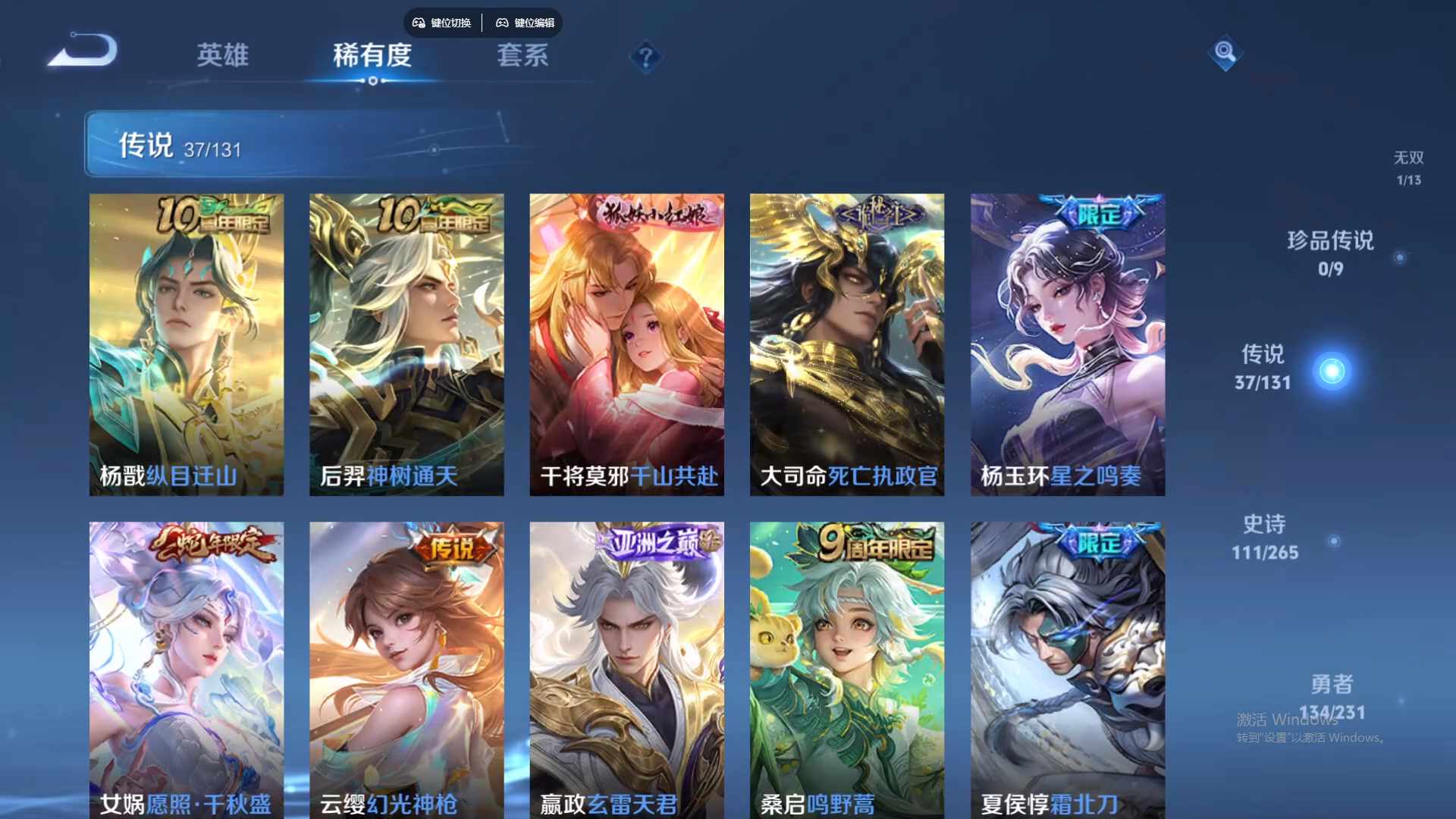 WZCMW429741王者荣耀账号详情图14