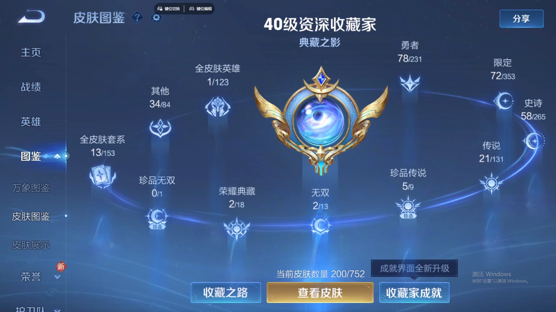 WZCMW429723王者荣耀账号详情图14