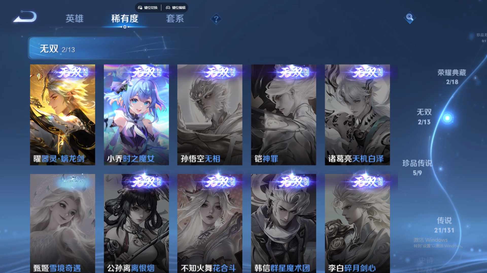 WZCMW429723王者荣耀账号详情图17