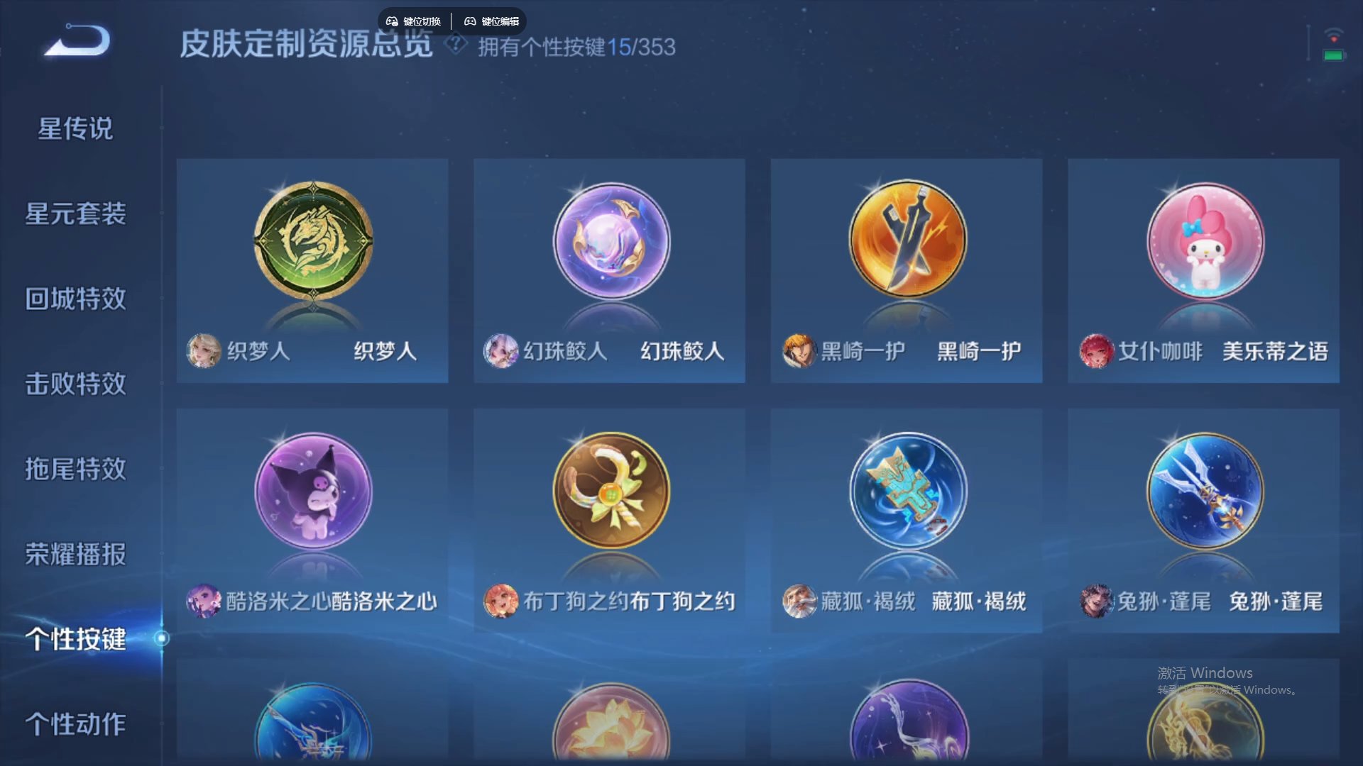 WZCMW429723王者荣耀账号详情图19