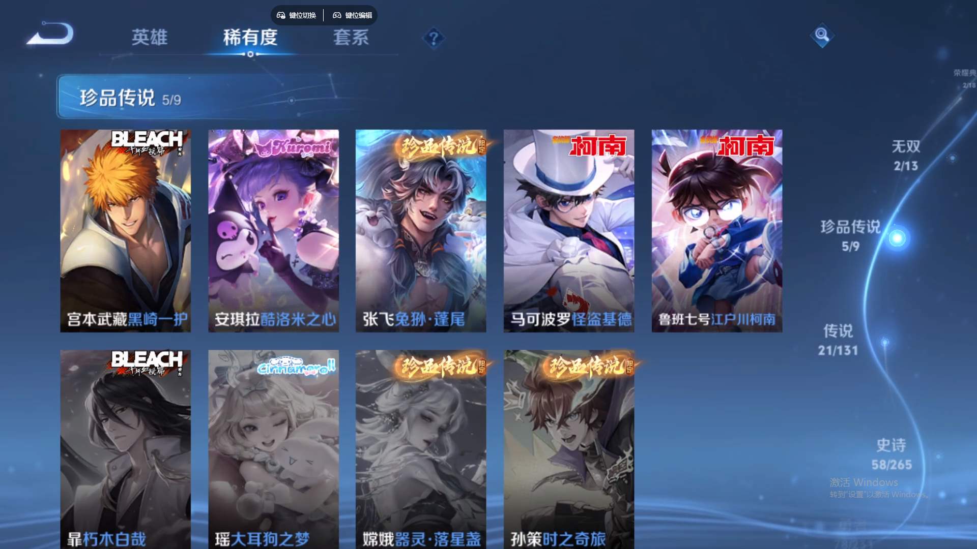 WZCMW429723王者荣耀账号详情图16