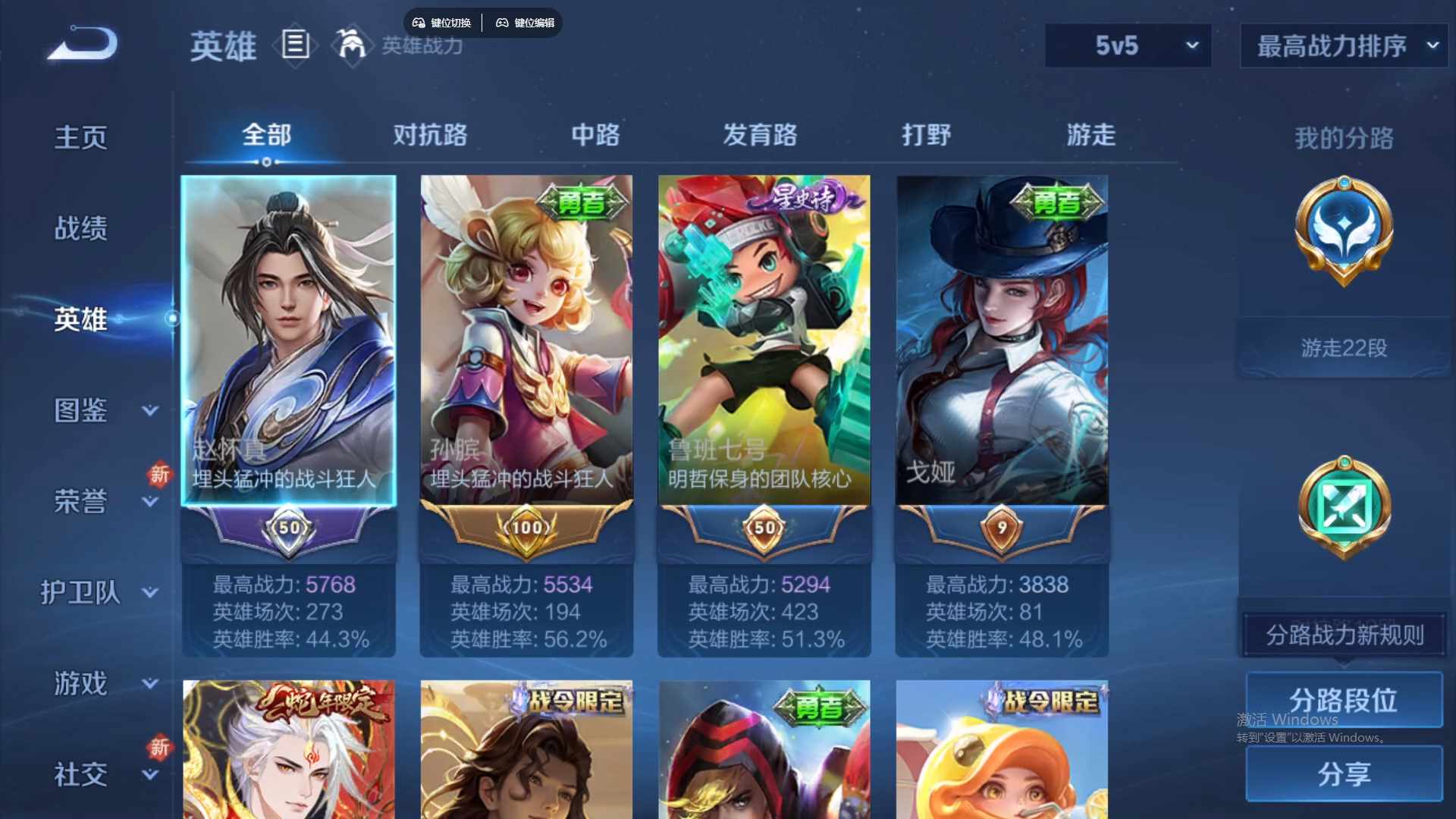 WZCMW429723王者荣耀账号详情图12