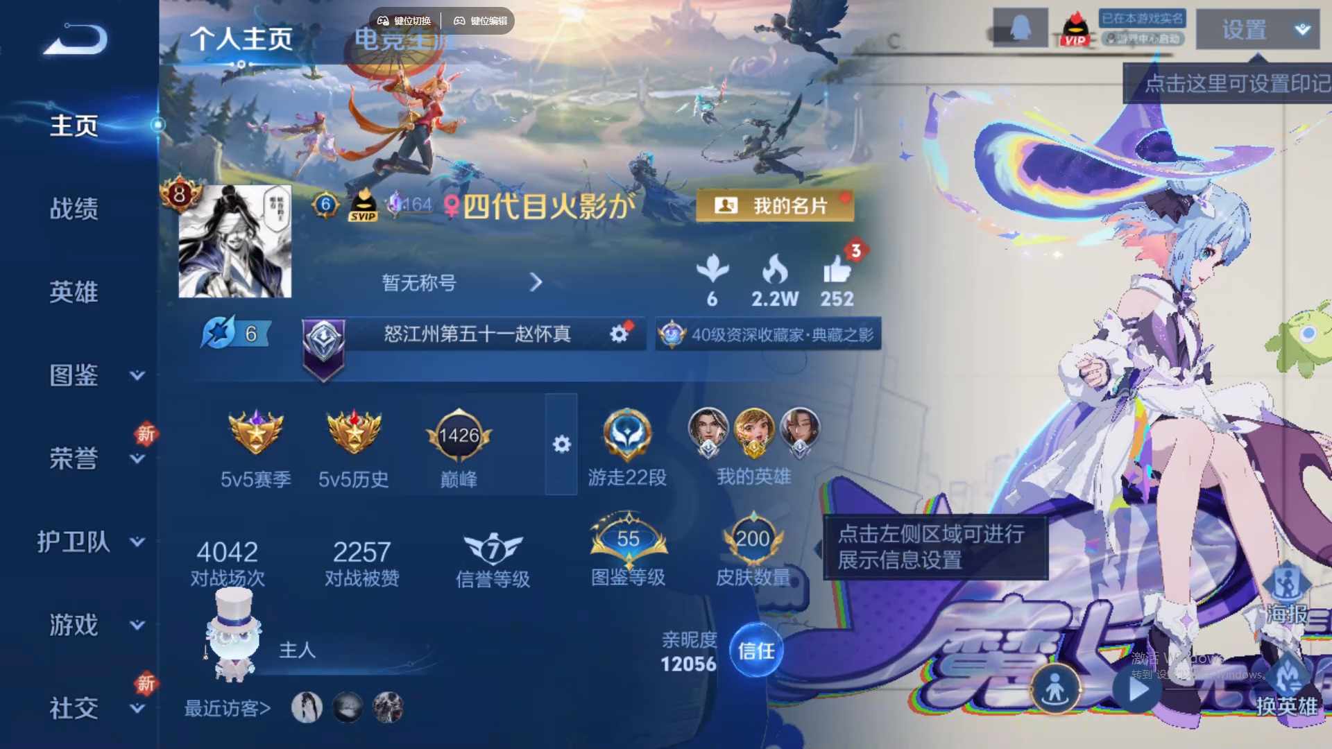 WZCMW429723王者荣耀账号详情图11