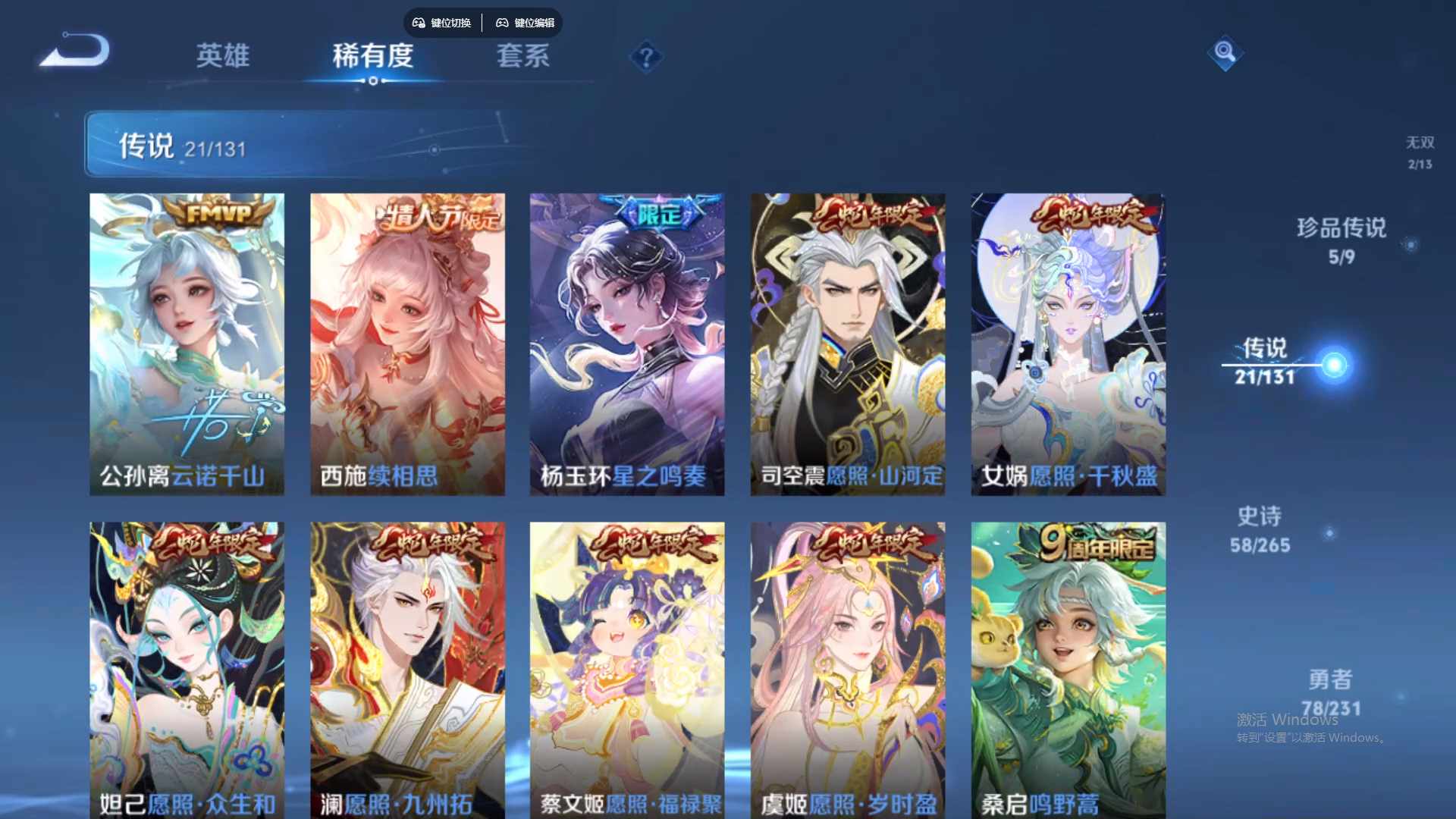 WZCMW429723王者荣耀账号详情图15