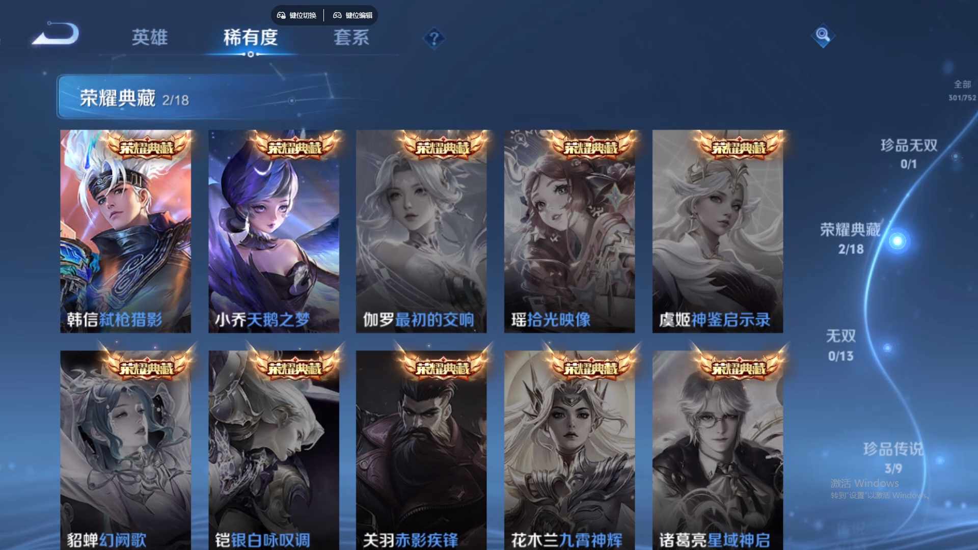 WZCMW429725王者荣耀账号详情图16