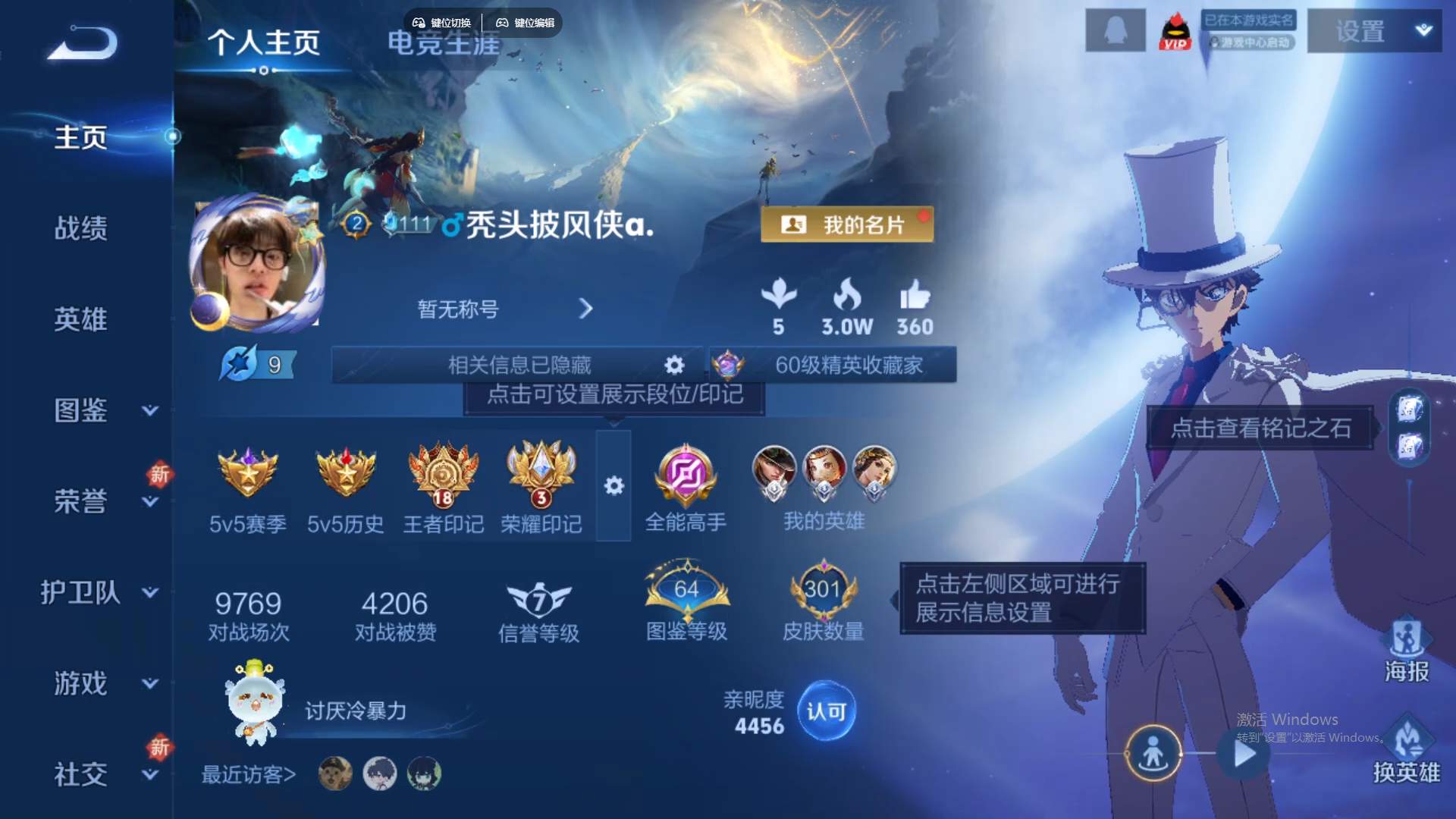 WZCMW429725王者荣耀账号详情图10