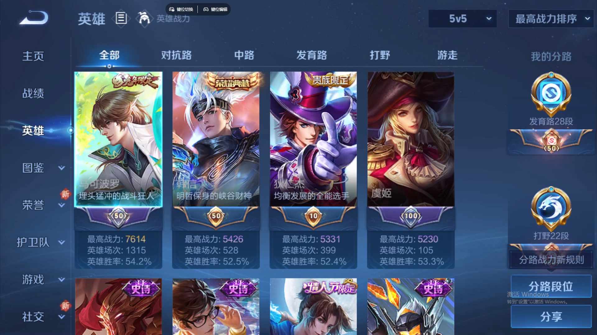 WZCMW429725王者荣耀账号详情图11