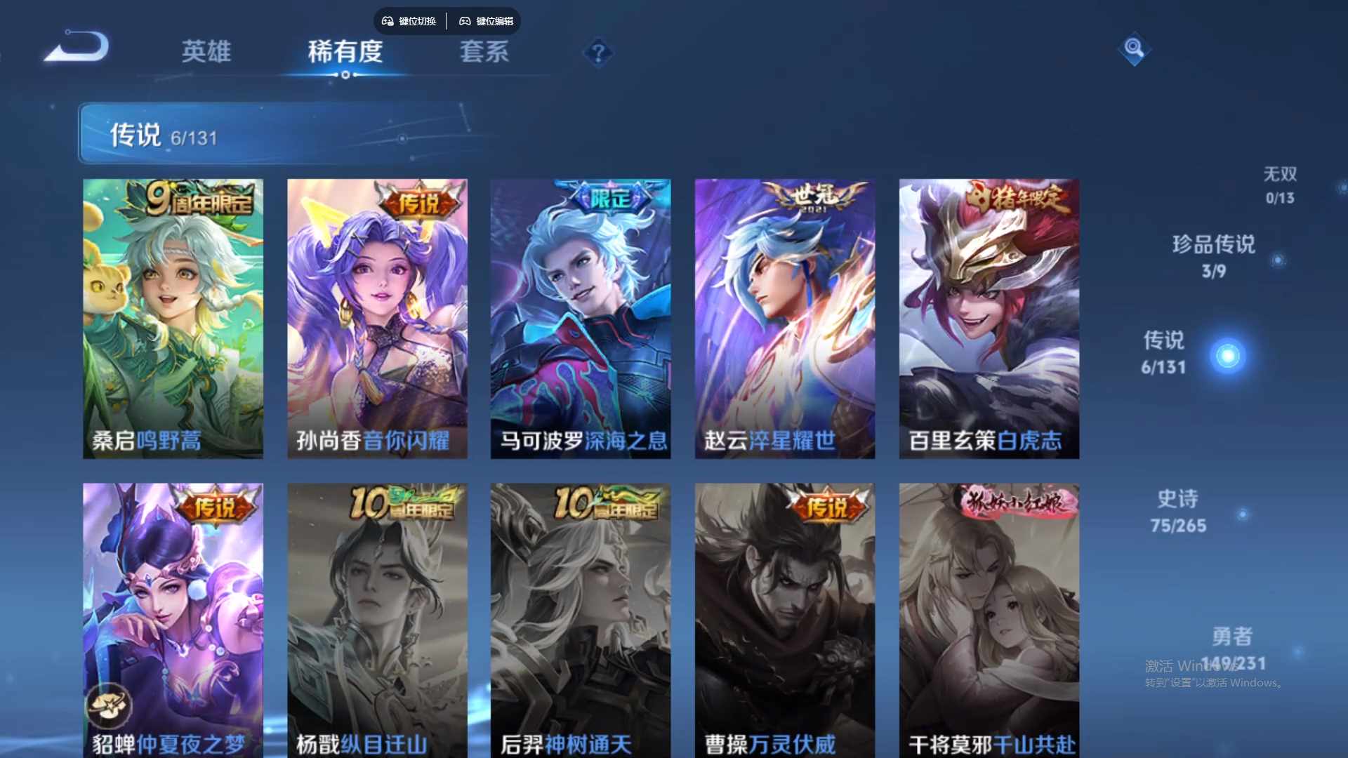 WZCMW429725王者荣耀账号详情图14