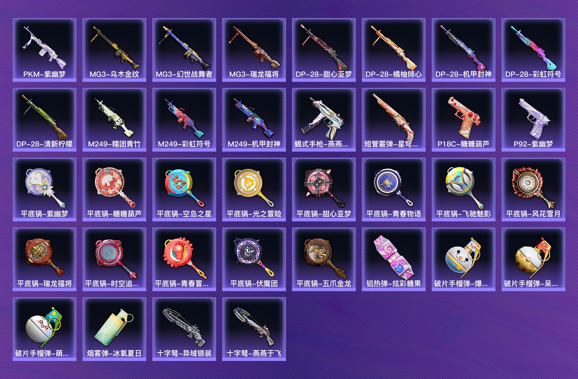 HPCMW417338和平精英账号详情图7