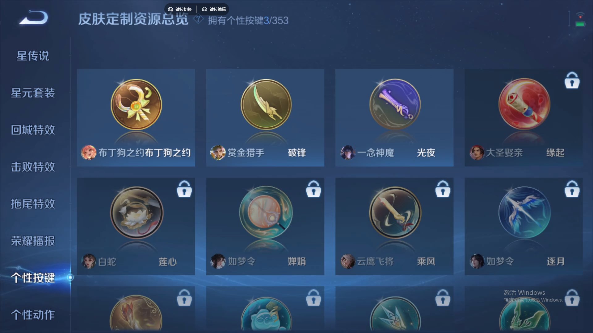 WZCMW430834王者荣耀账号详情图16