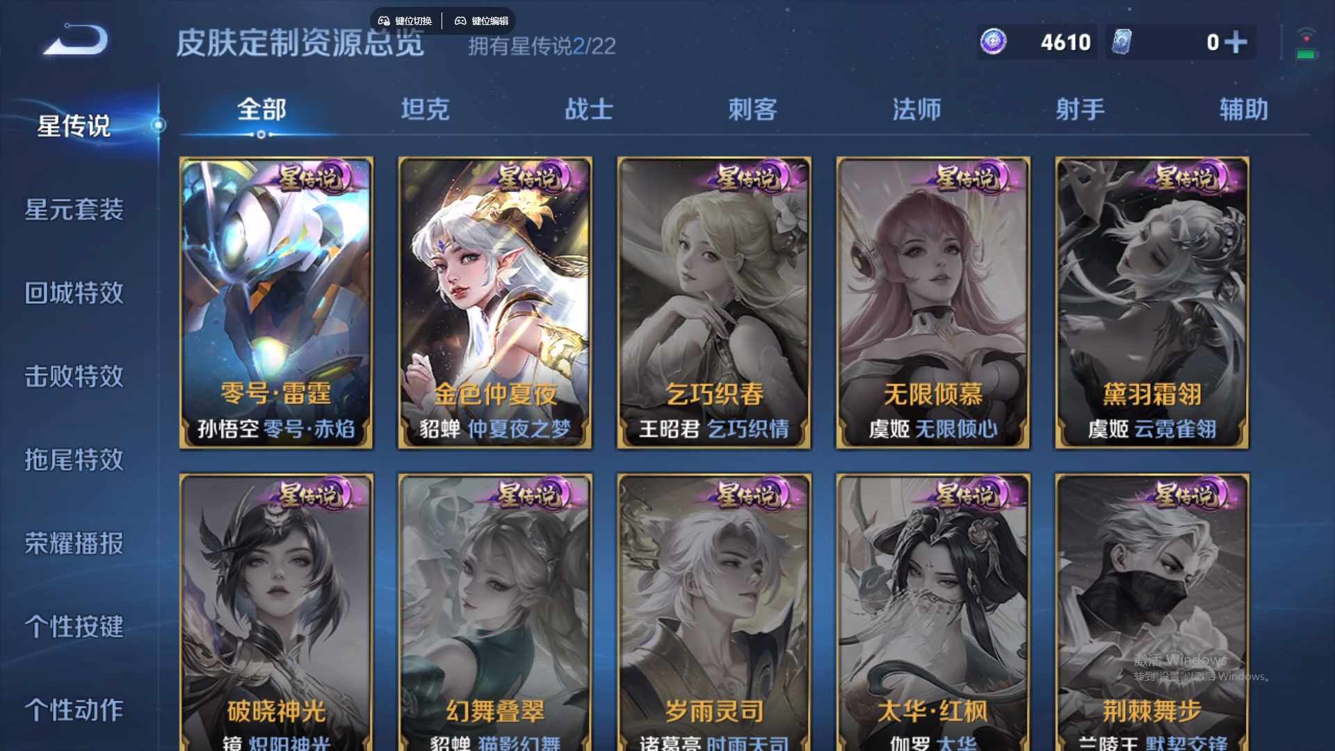 WZCMW430834王者荣耀账号详情图15