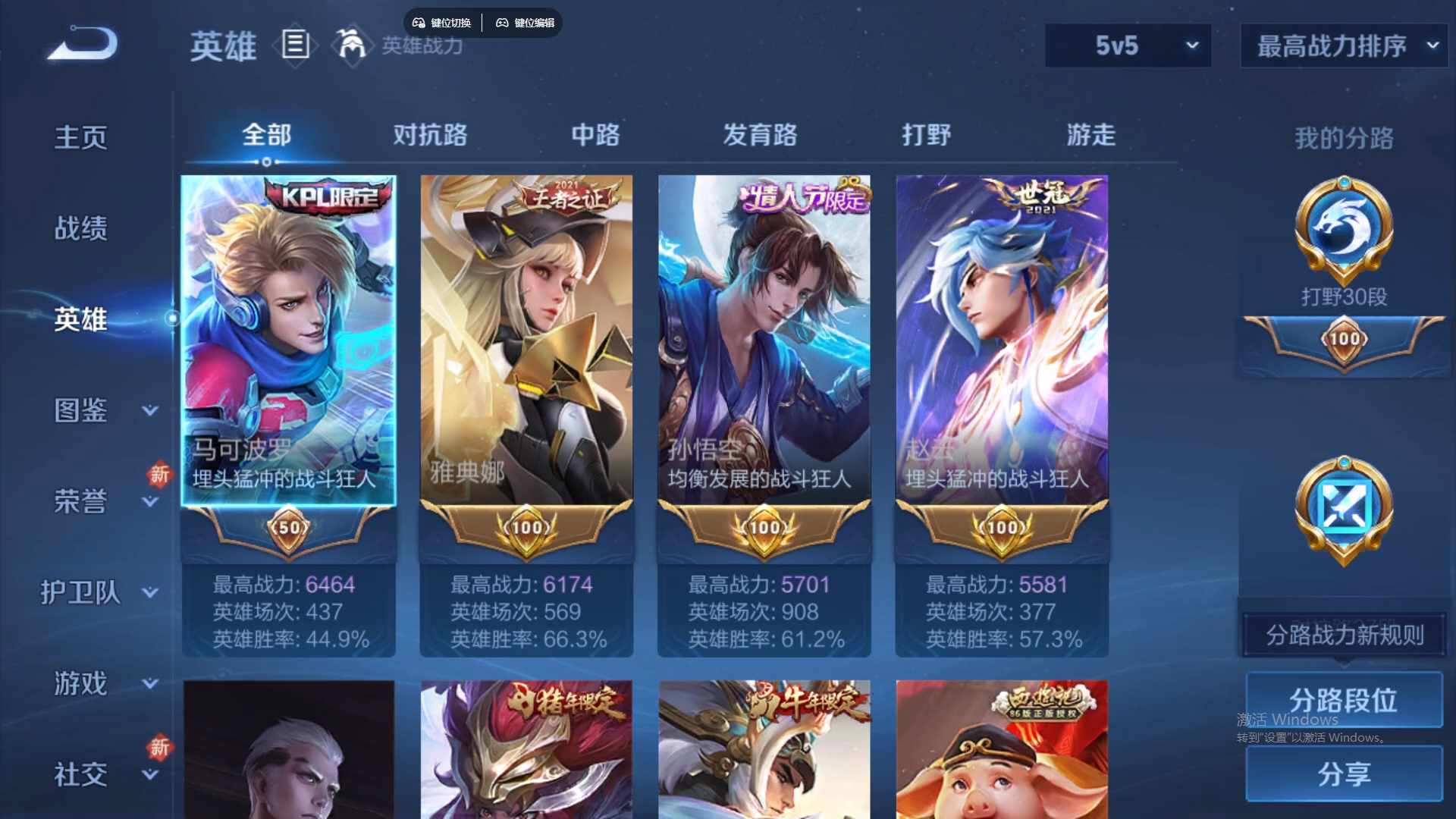 WZCMW430834王者荣耀账号详情图10