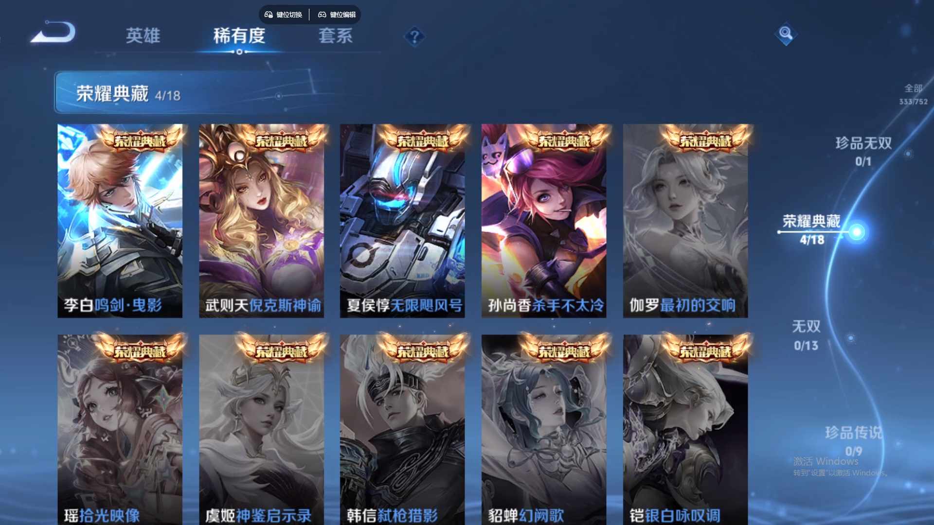 WZCMW430834王者荣耀账号详情图14