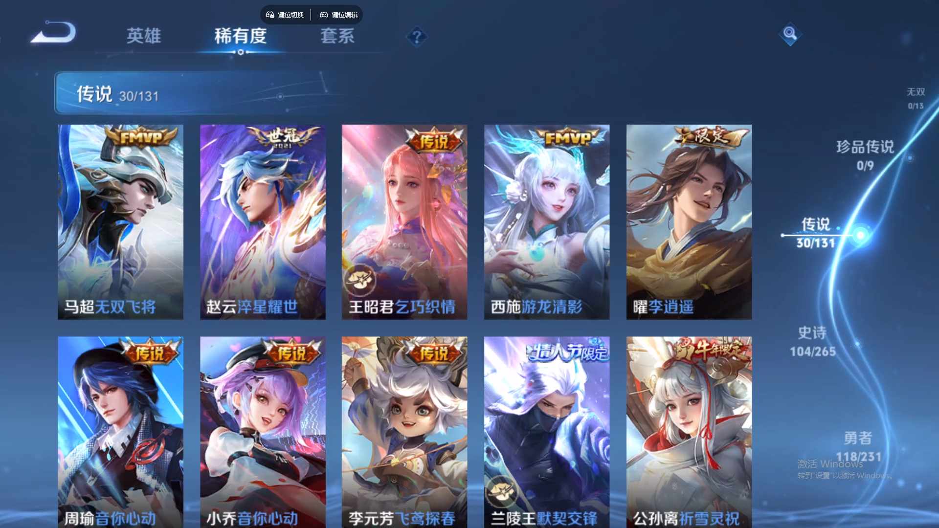 WZCMW430834王者荣耀账号详情图13