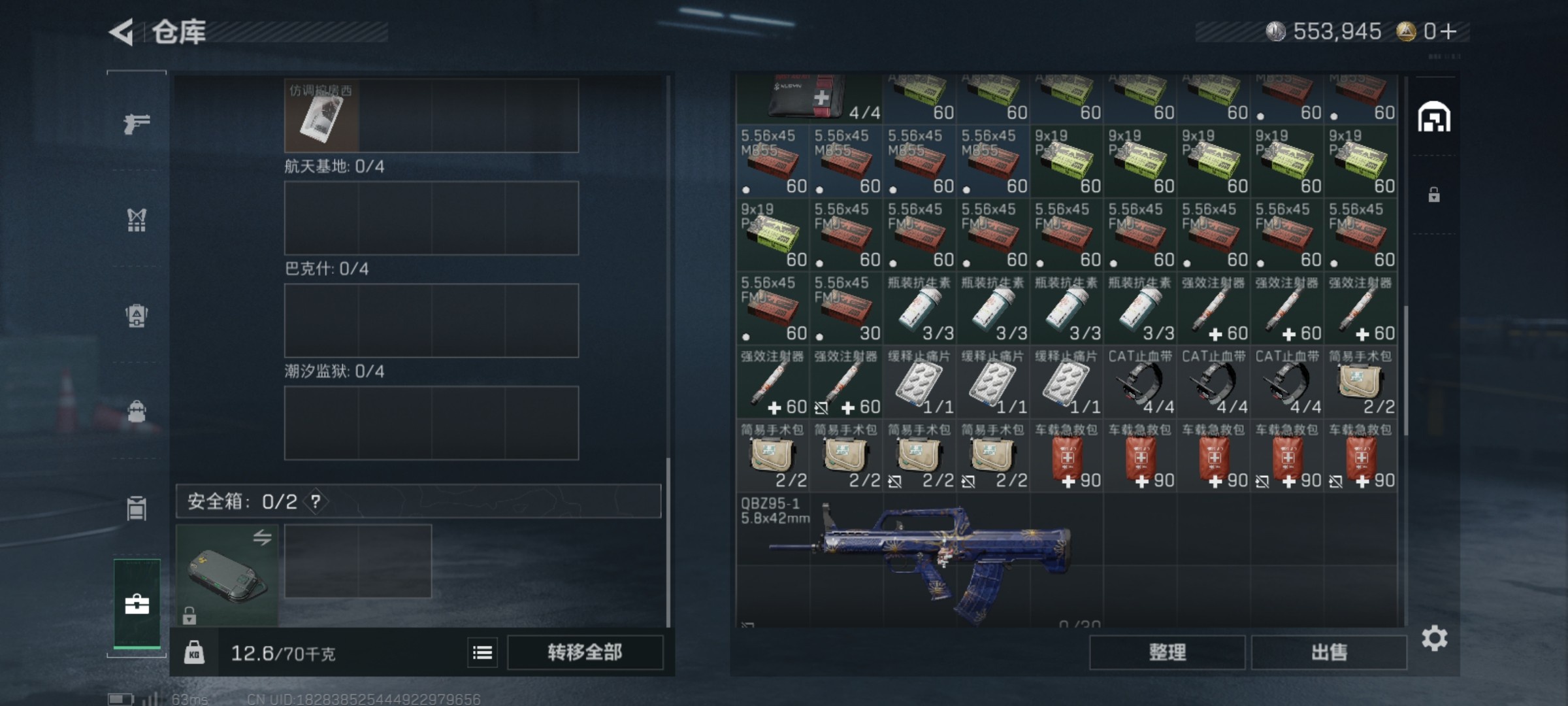 SJZCMW48341三角洲行动账号详情图8